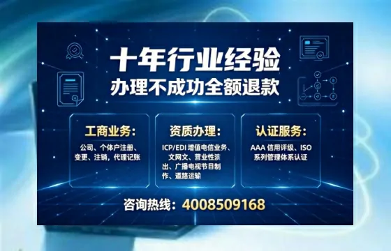盐城办理<a href='https://www.tajlb.com/'>ICP<a href='https://www.tajlb.com/'>增值电信许可证</a></a>的用处、流程与费用详解