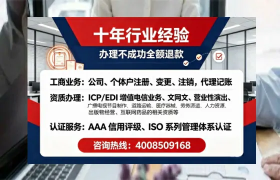 盐城办理SP、IDC、ISP、CDN、呼叫中心、VPN电信经营许可证的全面指南