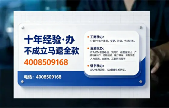 盐城办理SP、IDC、ISP、CDN、呼叫中心、VPN电信经营许可证的全面指南